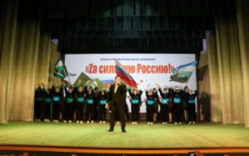 “Za сильную Россию” благотворительный концерт